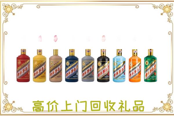 梧州附近回收茅台纪念酒